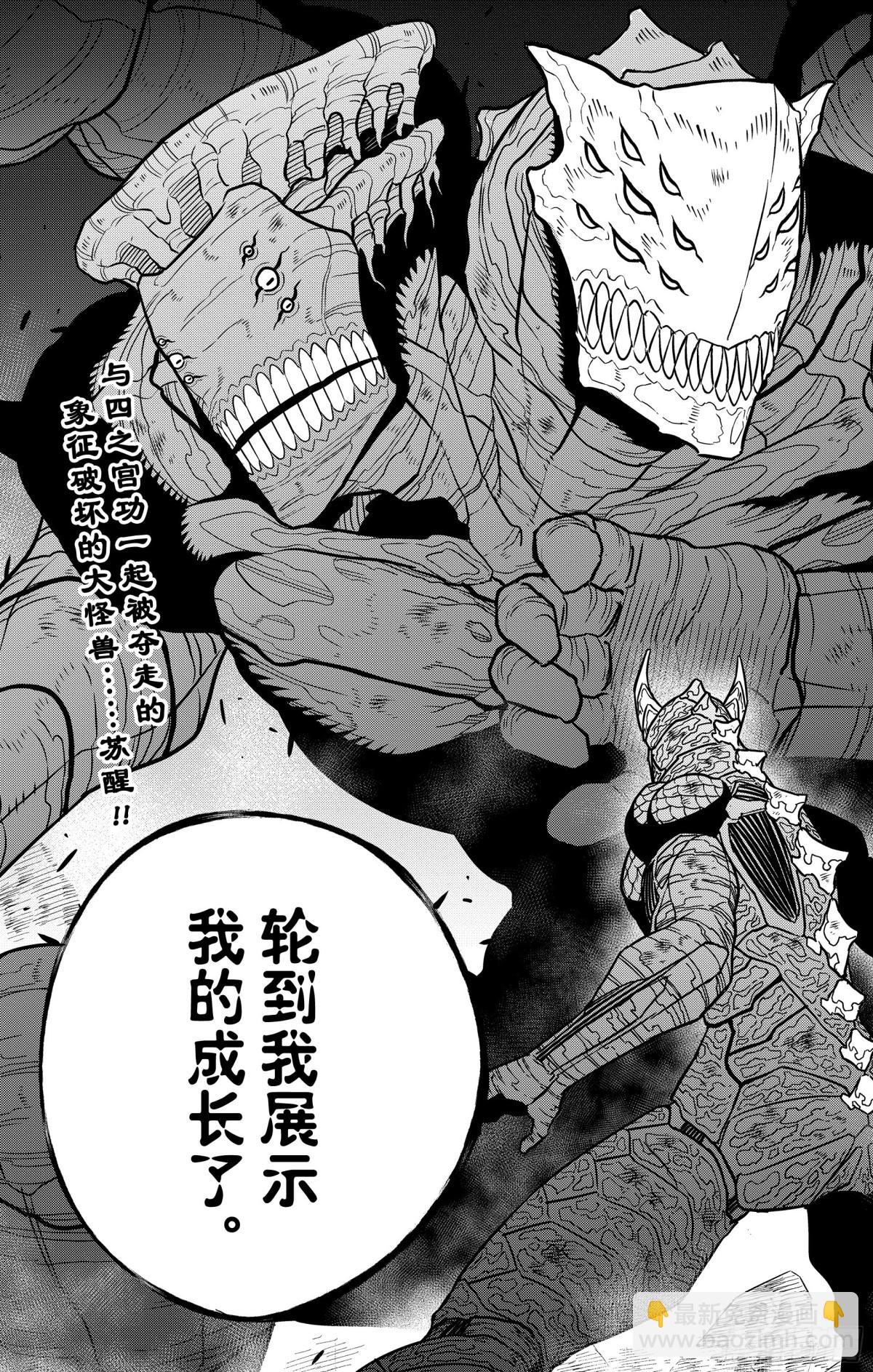 第107话22