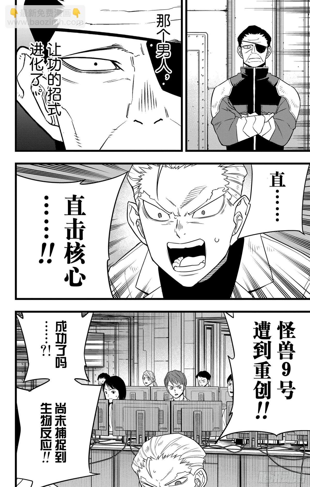 第107话3