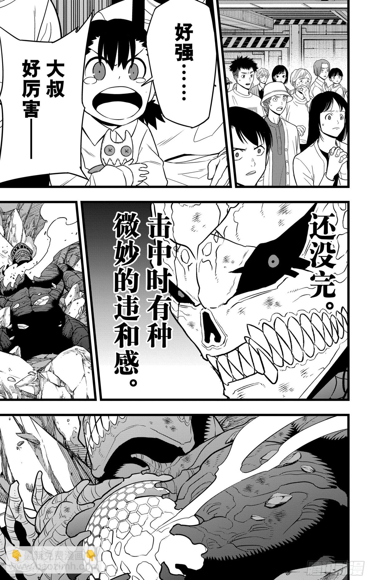 第107话4
