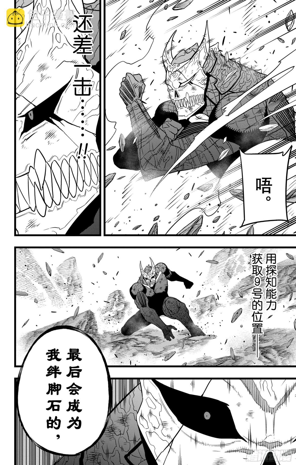 第107话7