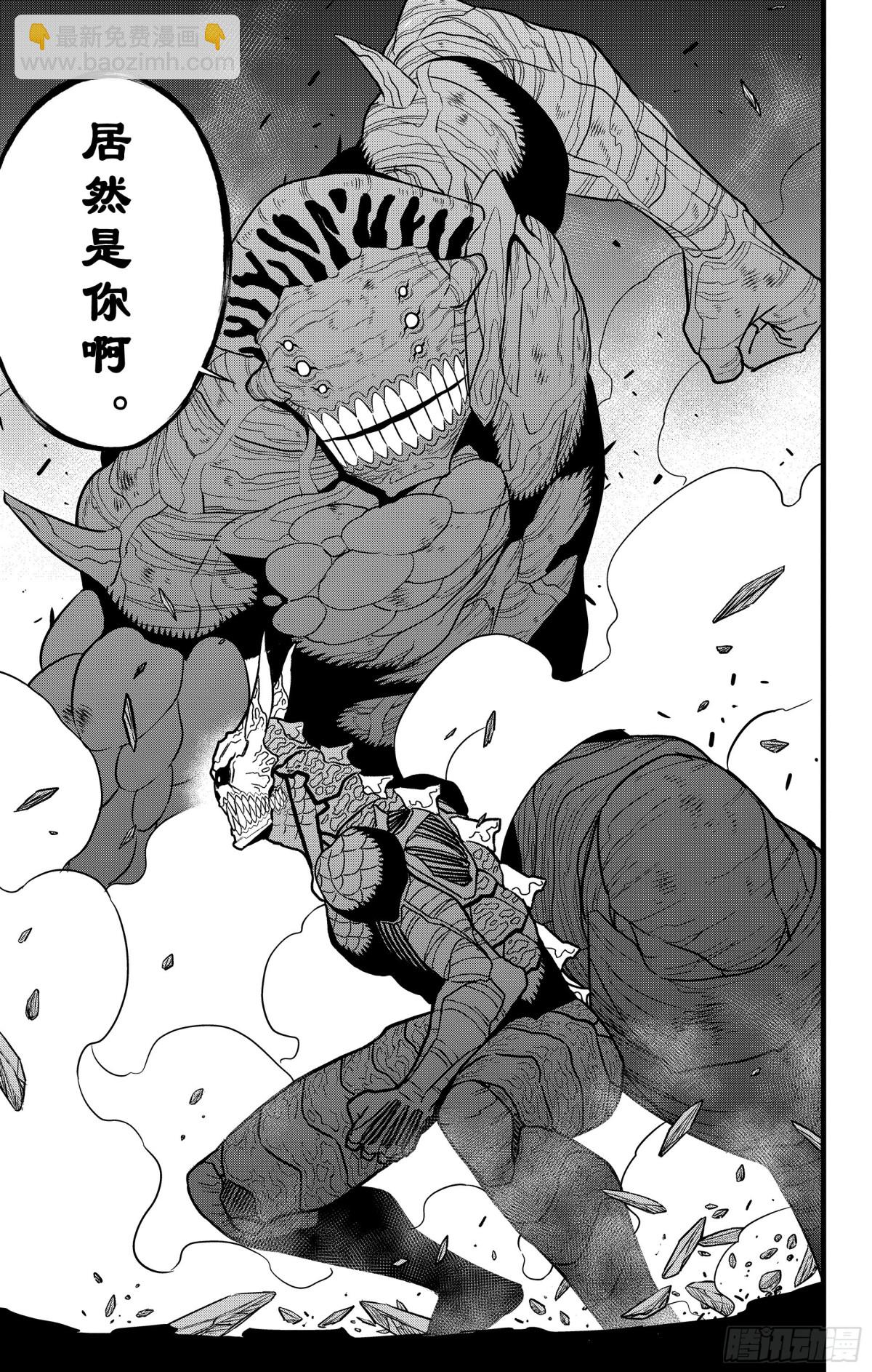 第107话8