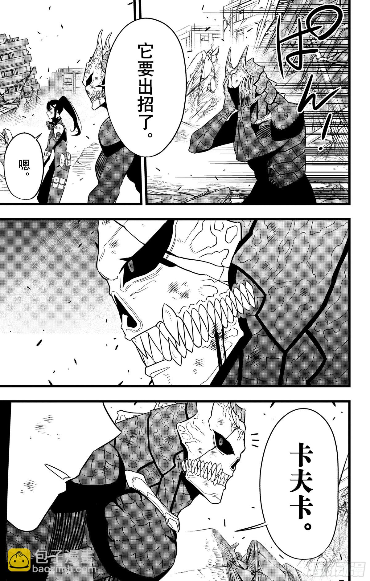 第109话10