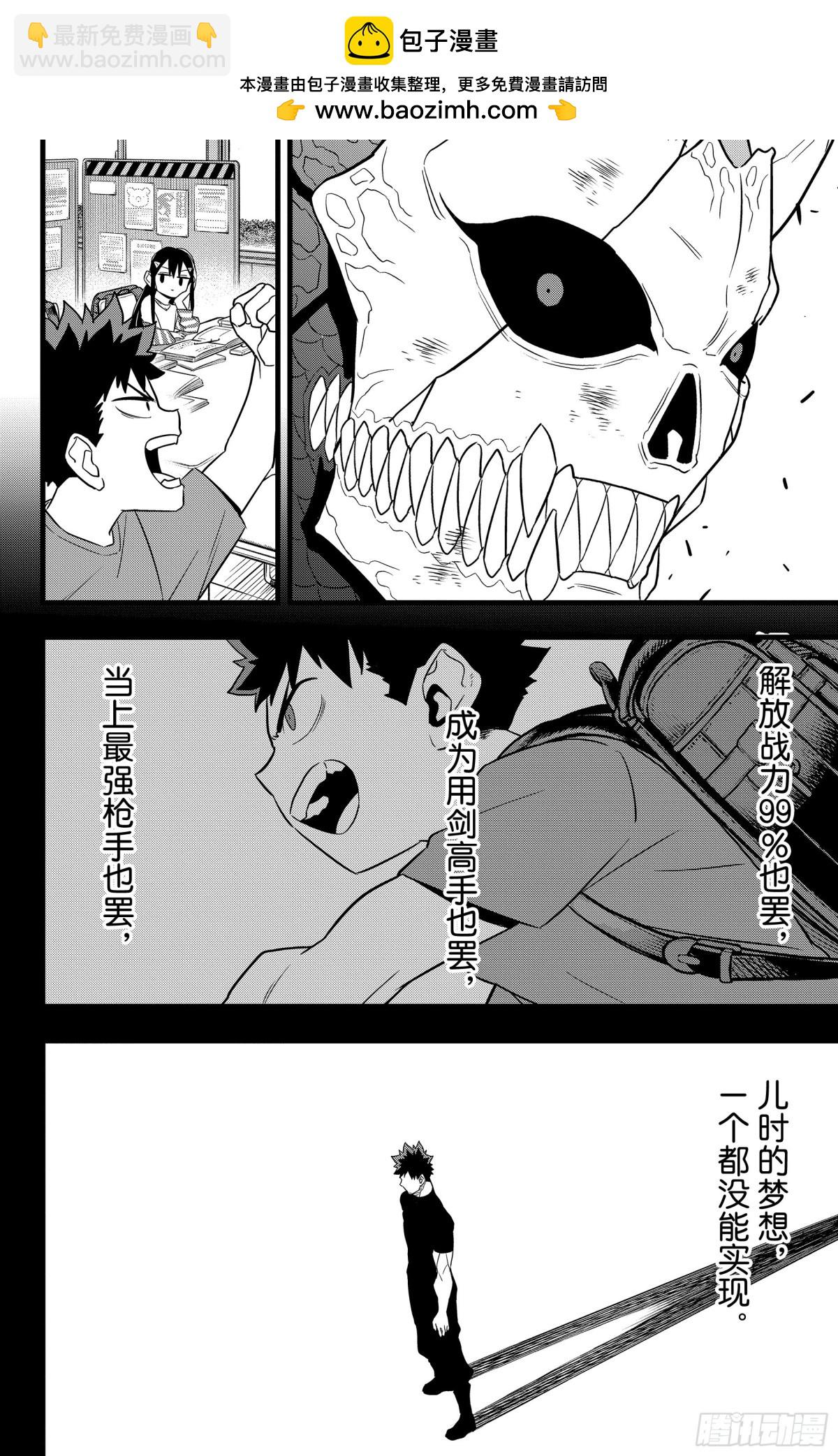 第109话13