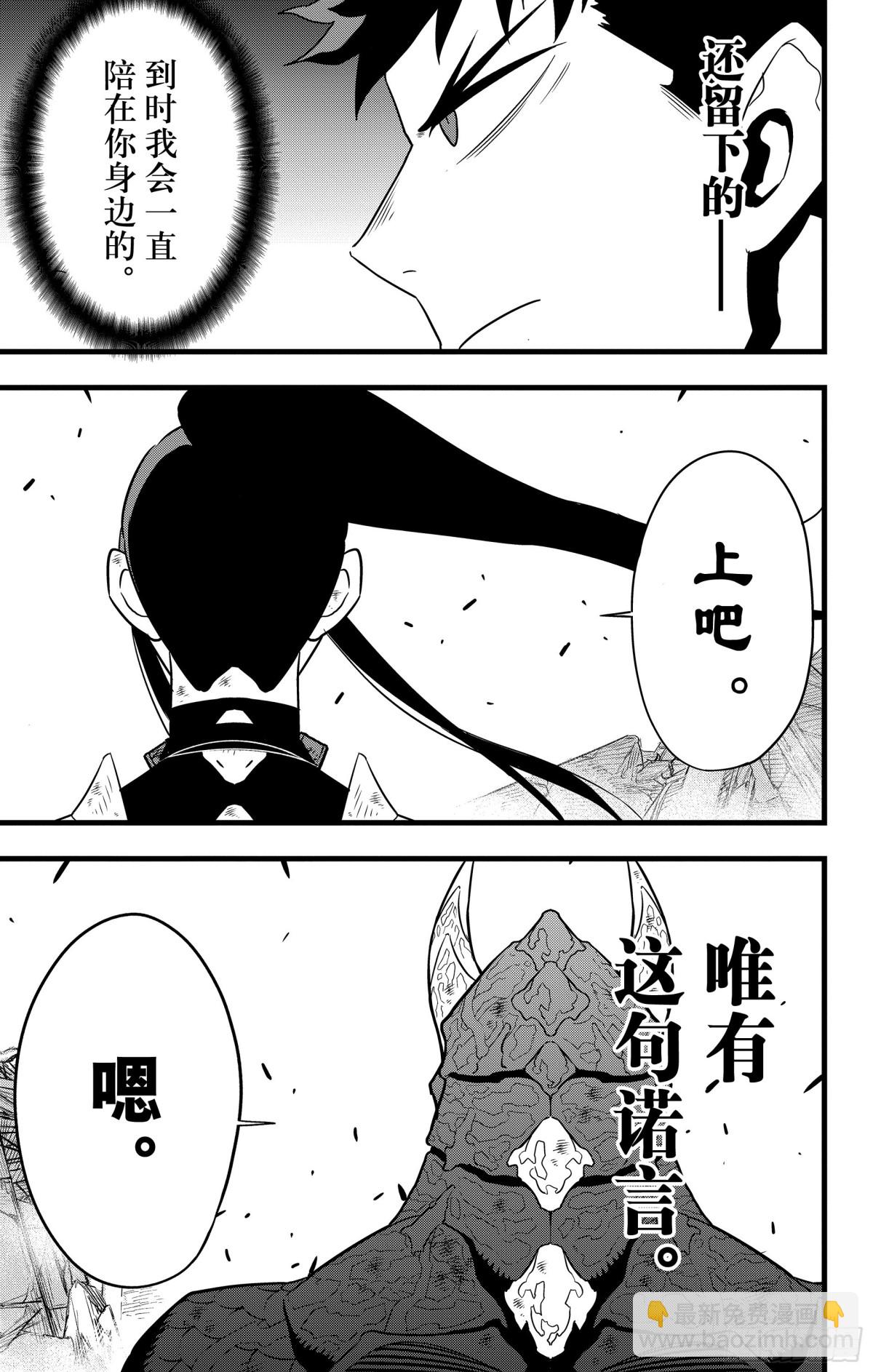 第109话14