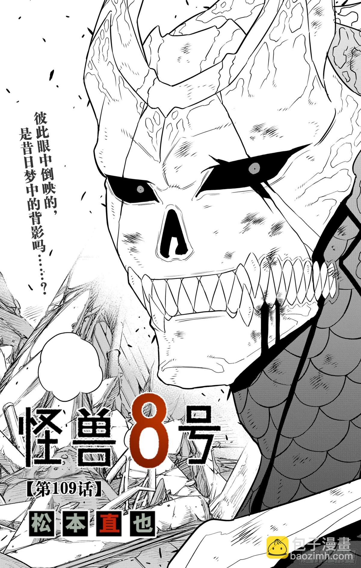 第109话4