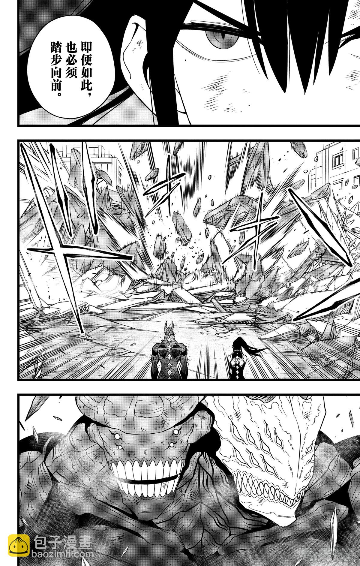 第109话9