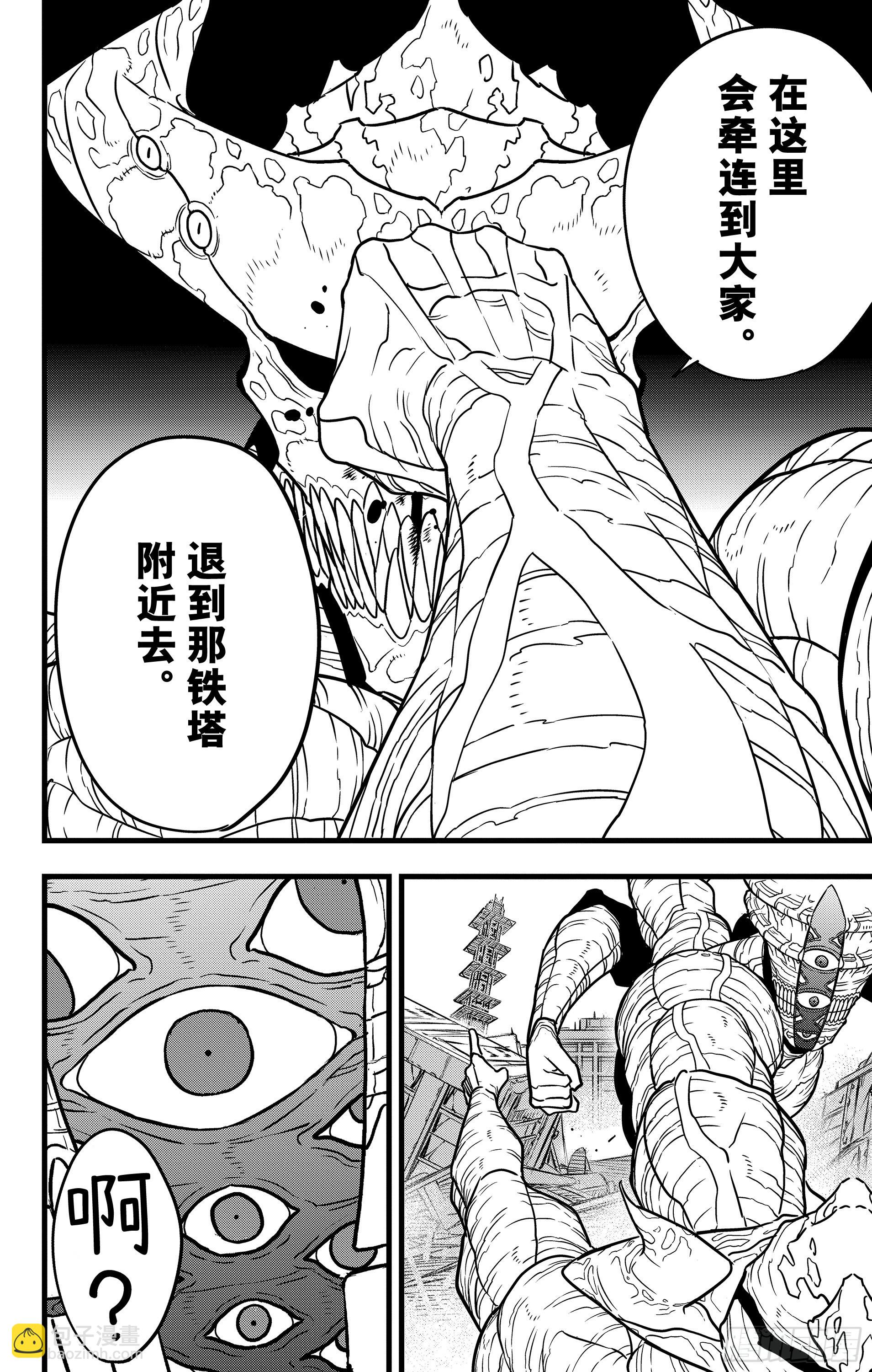 第121话17