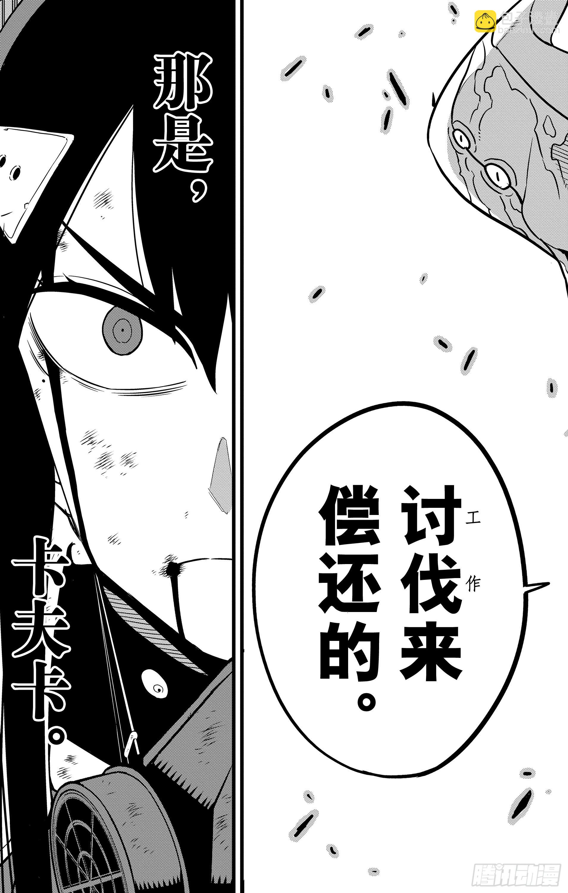 第121话8