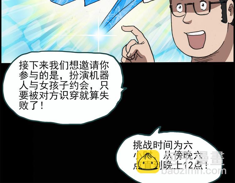 第23话 人工智能Ⅲ（上）9