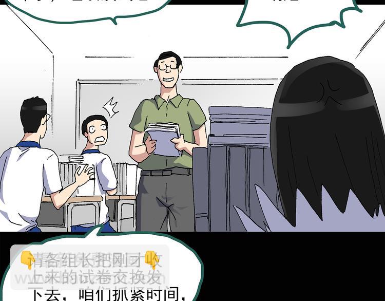 第32话 镜中的我走丢了（1）10