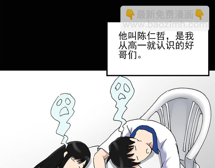 第32话 镜中的我走丢了（1）14