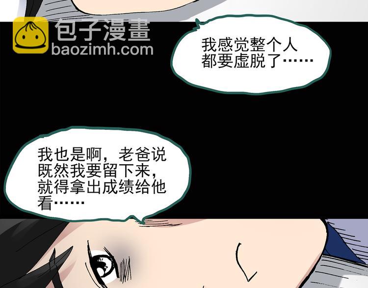 第32话 镜中的我走丢了（1）17