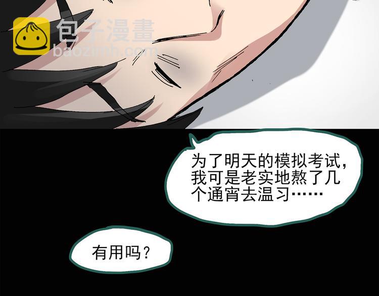 第32话 镜中的我走丢了（1）18