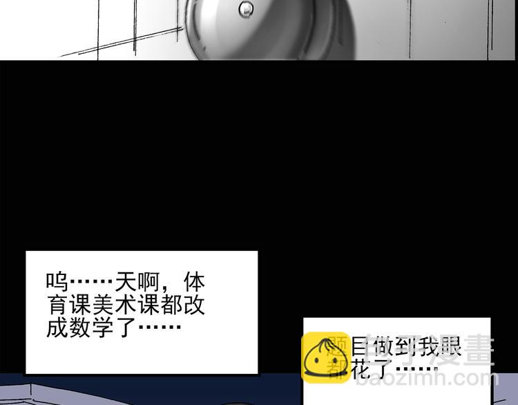 第32话 镜中的我走丢了（1）21