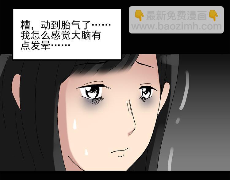 第32话 镜中的我走丢了（1）24