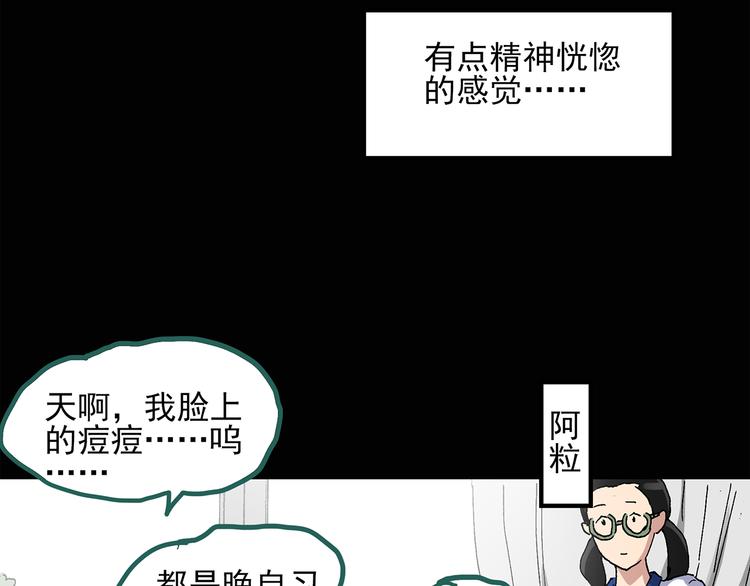 第32话 镜中的我走丢了（1）25