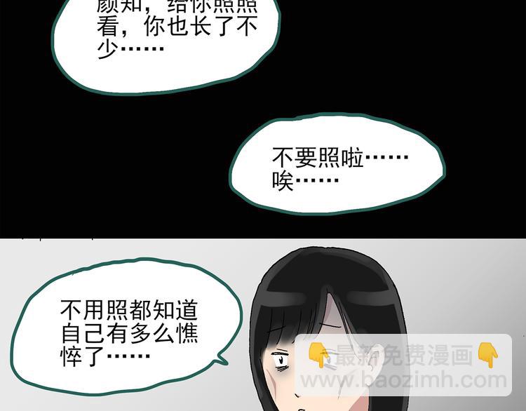 第32话 镜中的我走丢了（1）27