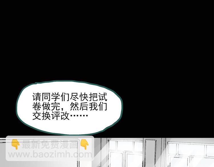 第32话 镜中的我走丢了（1）3