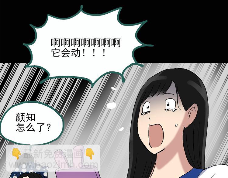 第32话 镜中的我走丢了（1）37