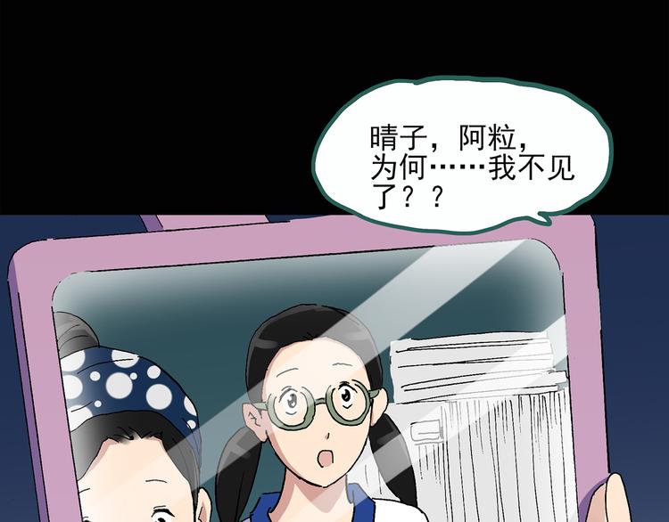 第32话 镜中的我走丢了（1）40