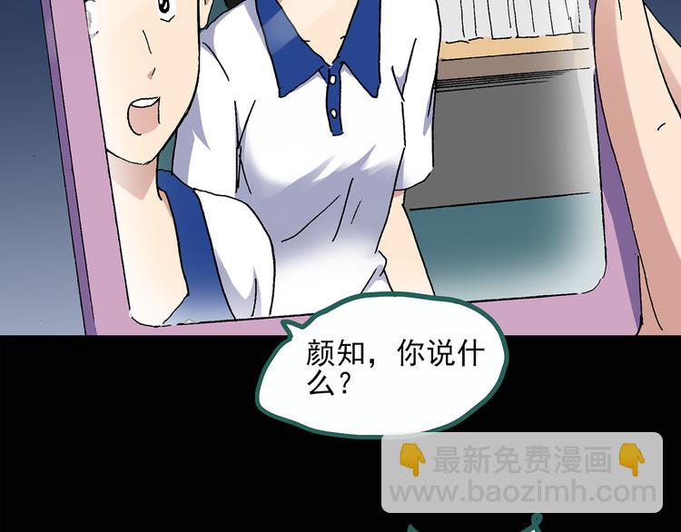 第32话 镜中的我走丢了（1）41