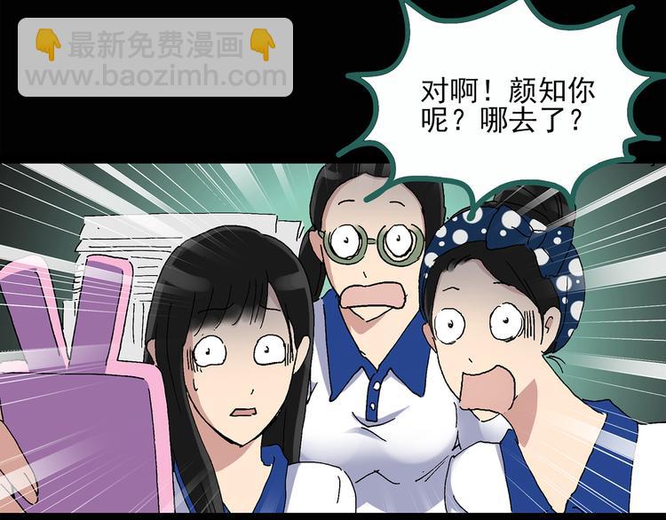 第32话 镜中的我走丢了（1）42