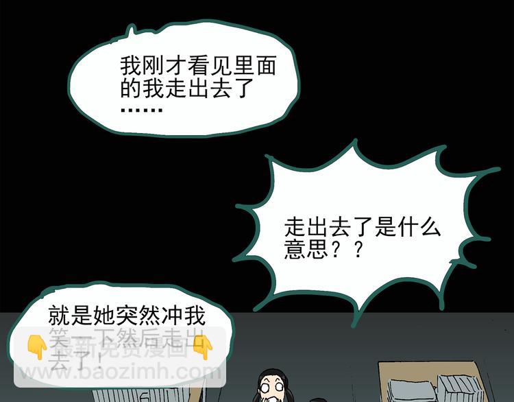 第32话 镜中的我走丢了（1）43