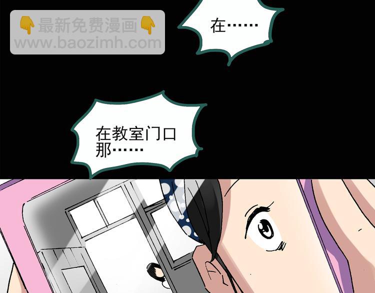 第32话 镜中的我走丢了（1）46