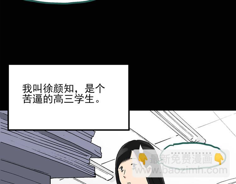 第32话 镜中的我走丢了（1）5