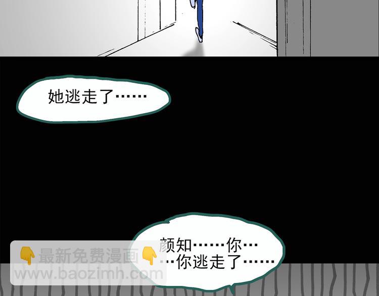 第32话 镜中的我走丢了（1）55