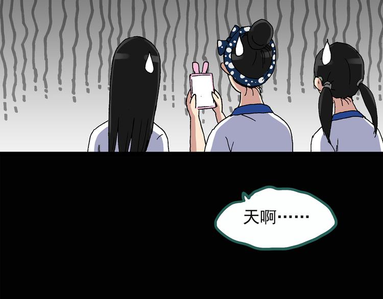 第32话 镜中的我走丢了（1）56