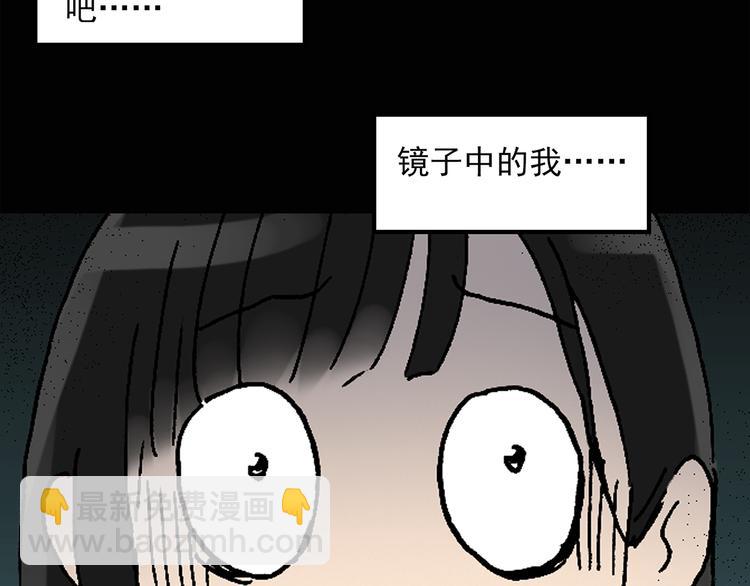 第32话 镜中的我走丢了（1）58