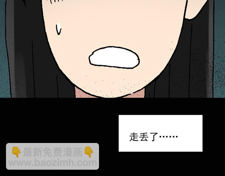 第32话 镜中的我走丢了（1）59