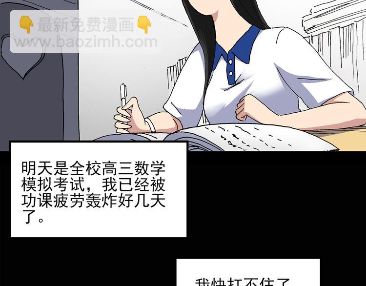 第32话 镜中的我走丢了（1）6