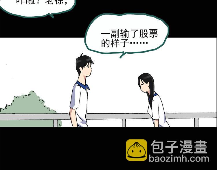 第32话 镜中的我走丢了（1）63