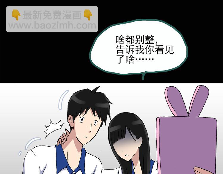 第32话 镜中的我走丢了（1）64