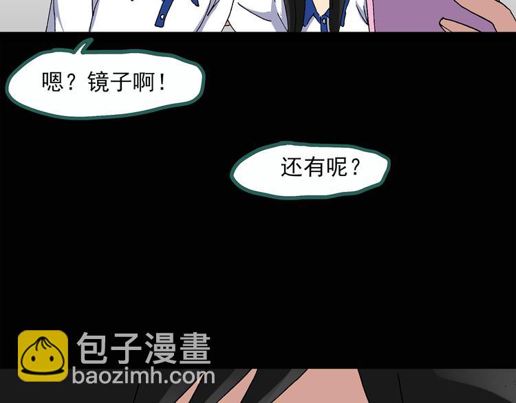 第32话 镜中的我走丢了（1）65