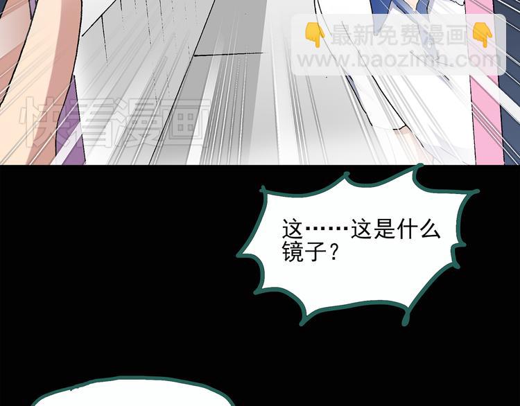 第32话 镜中的我走丢了（1）68