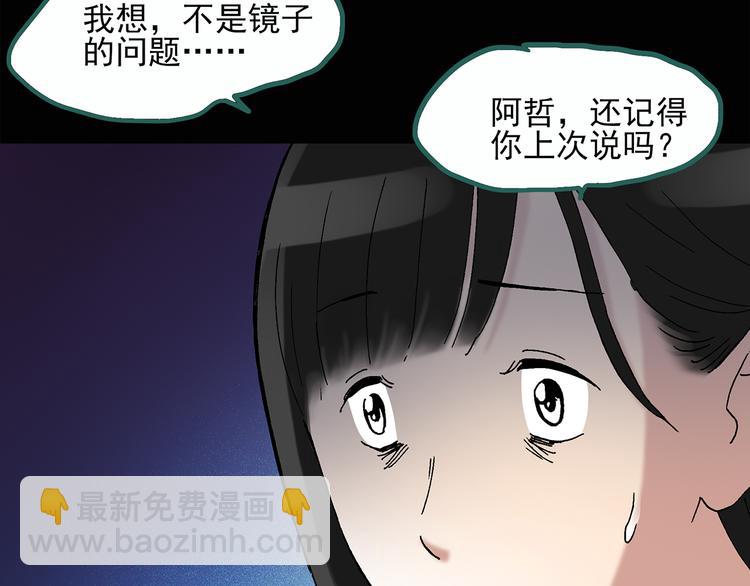 第32话 镜中的我走丢了（1）69
