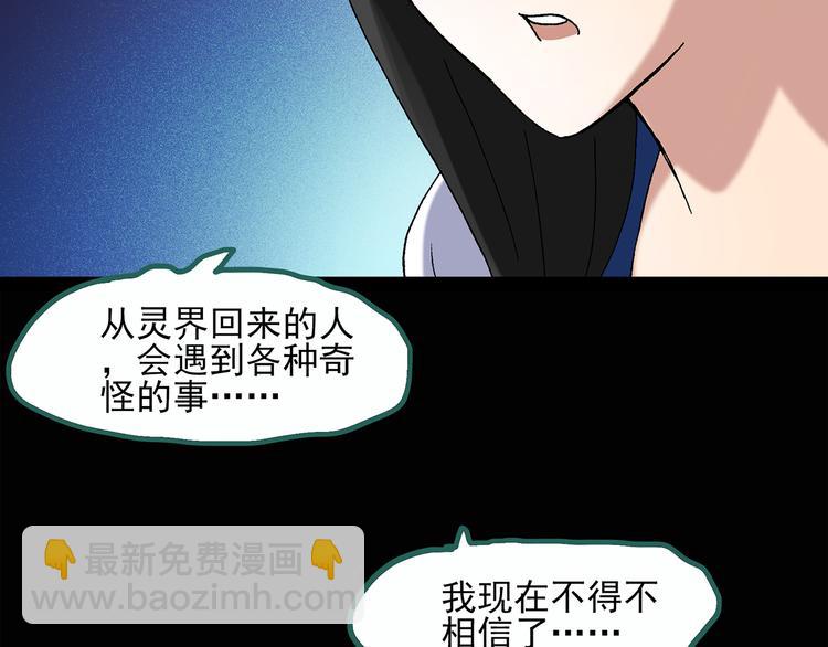 第32话 镜中的我走丢了（1）70