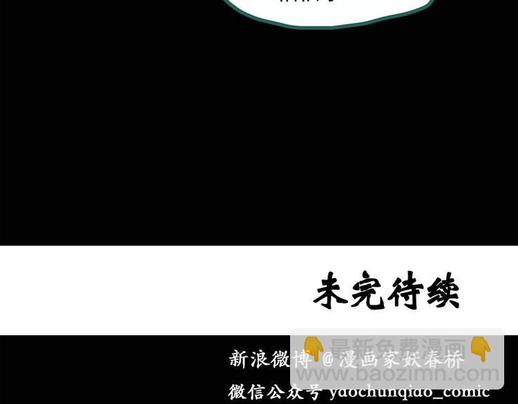 第32话 镜中的我走丢了（1）71