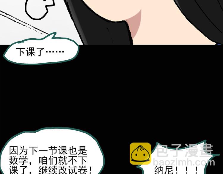 第32话 镜中的我走丢了（1）9