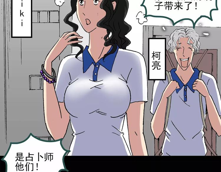 第34话 镜中的我走丢了（3）48