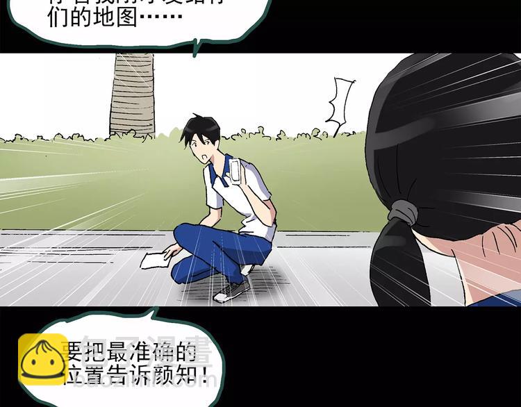 第34话 镜中的我走丢了（3）64