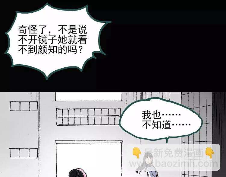 第34话 镜中的我走丢了（3）78