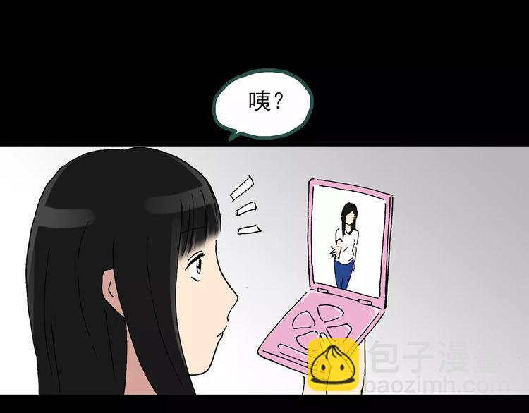 第34话 镜中的我走丢了（3）92