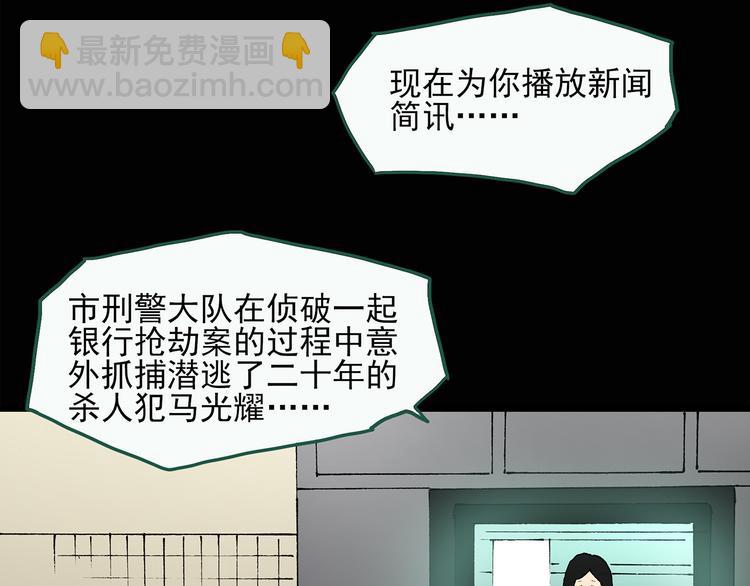 第36话 人形树26