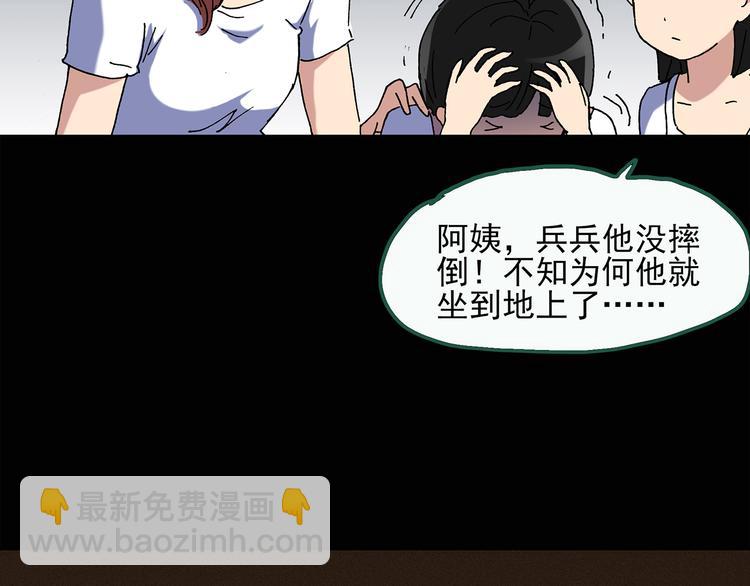 第36话 人形树57