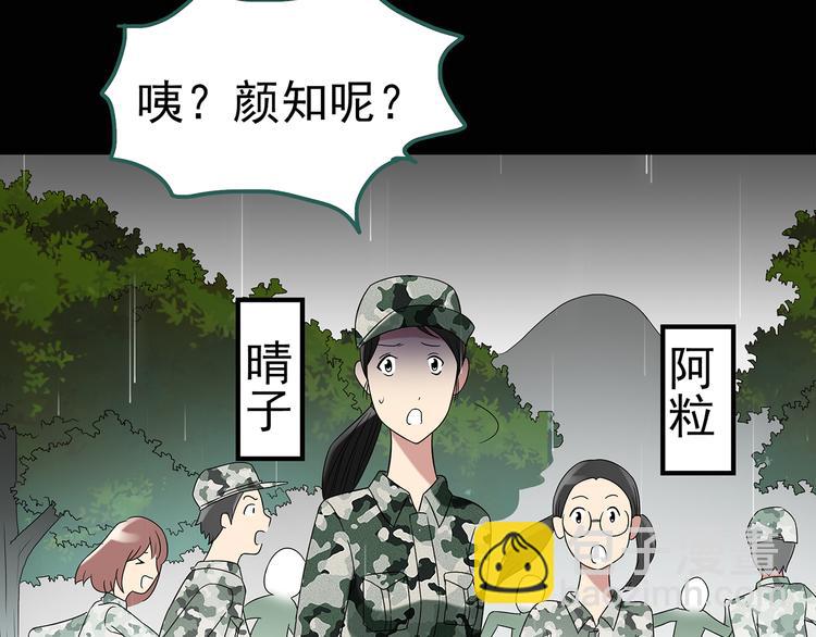 第48话 军训那时我们未认识65