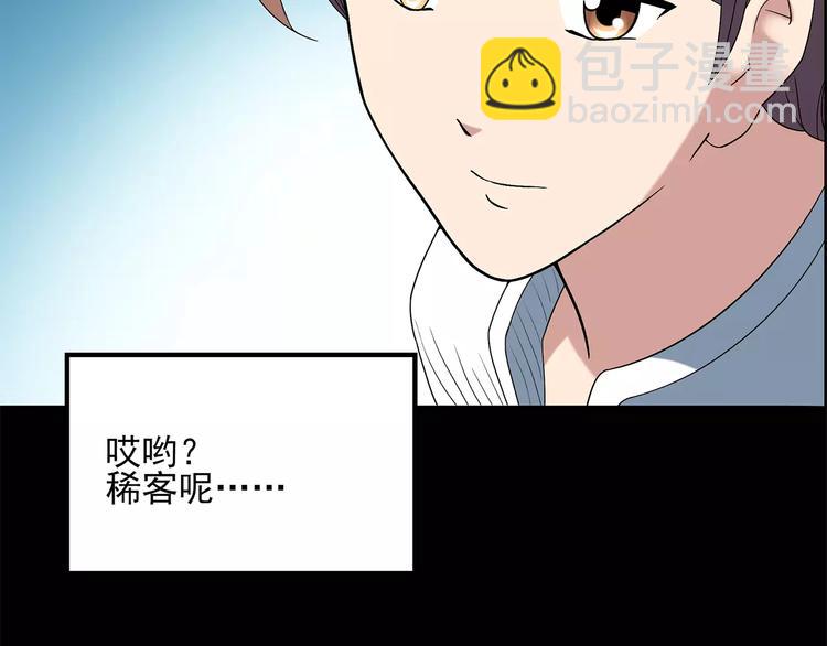 第53话 背宝金猪（上）11